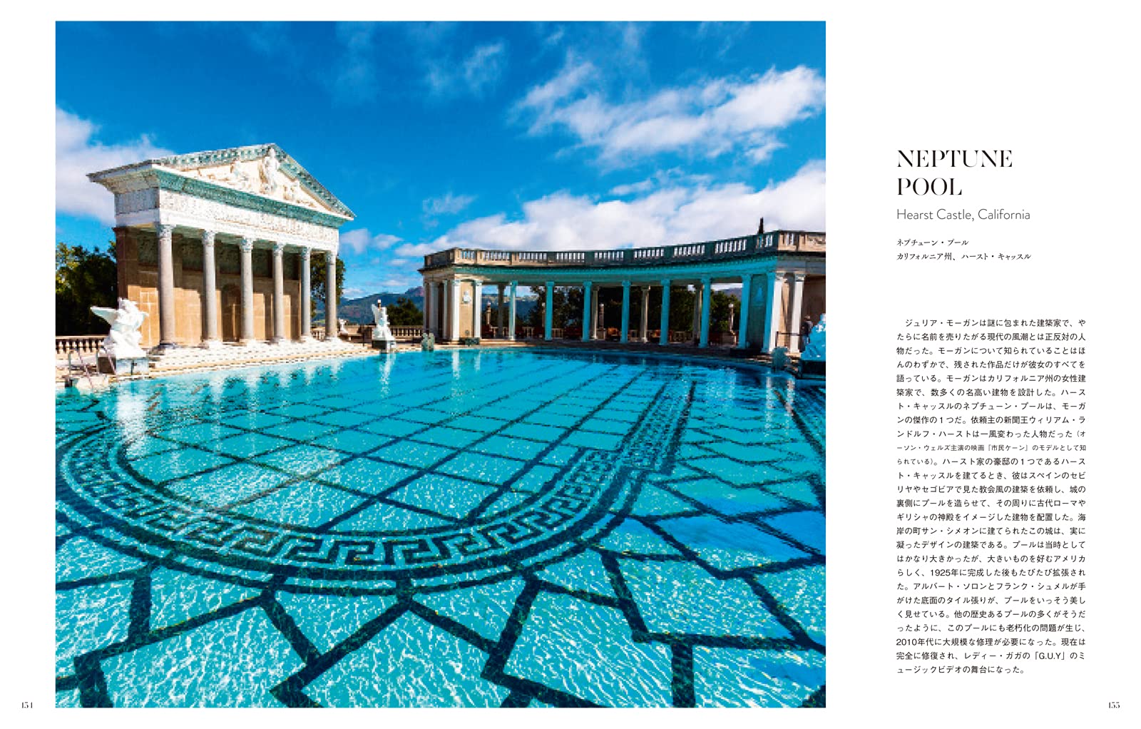 写真集 Pool 世界のプールを巡る旅 クリストファー ビーンランド 大間知 知子 本 通販 Amazon