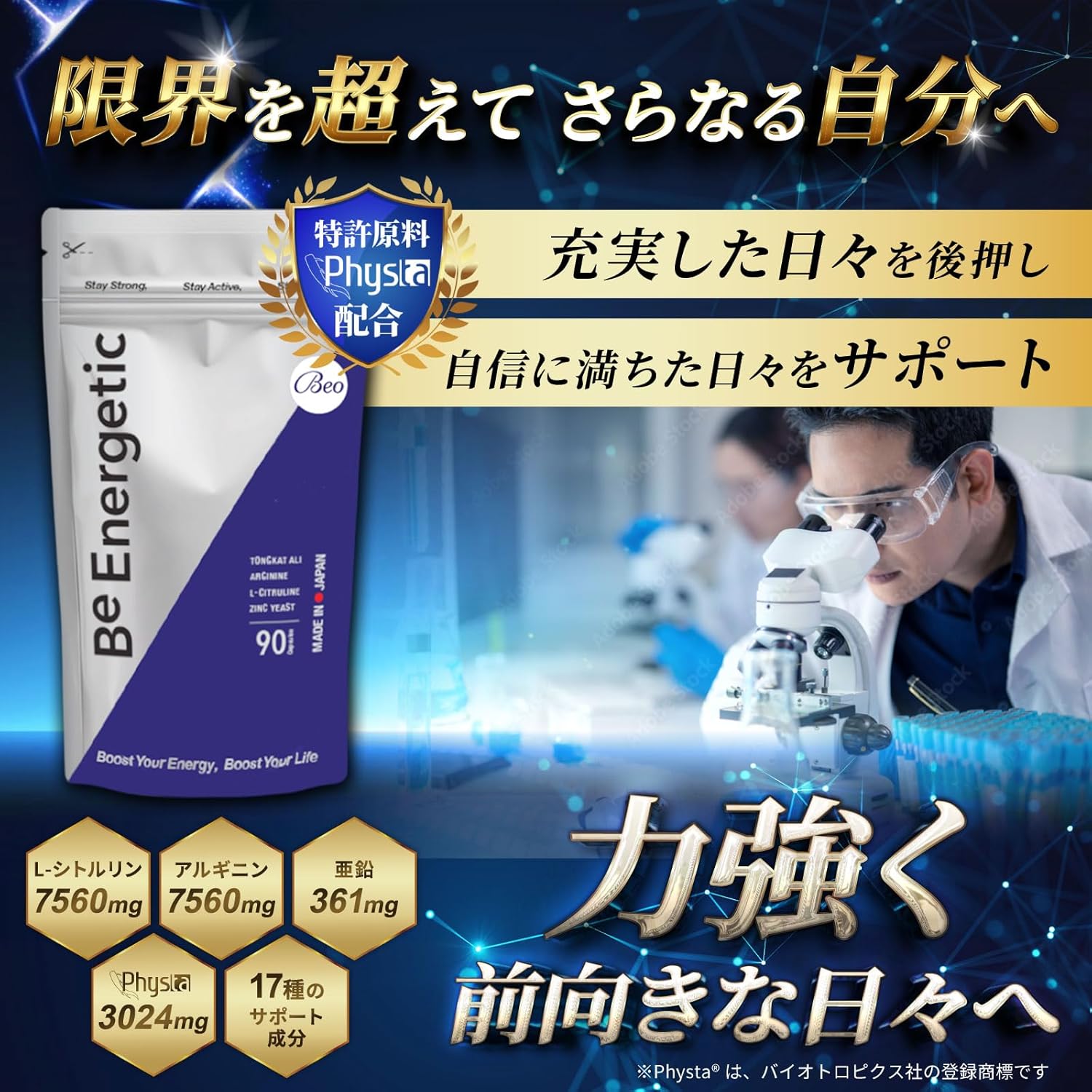 特許原料 Physta配合 トンカットアリ シトルリン アルギニン マカ 亜鉛 サプリ サプリメント 国内製造 90粒 1か月分 (