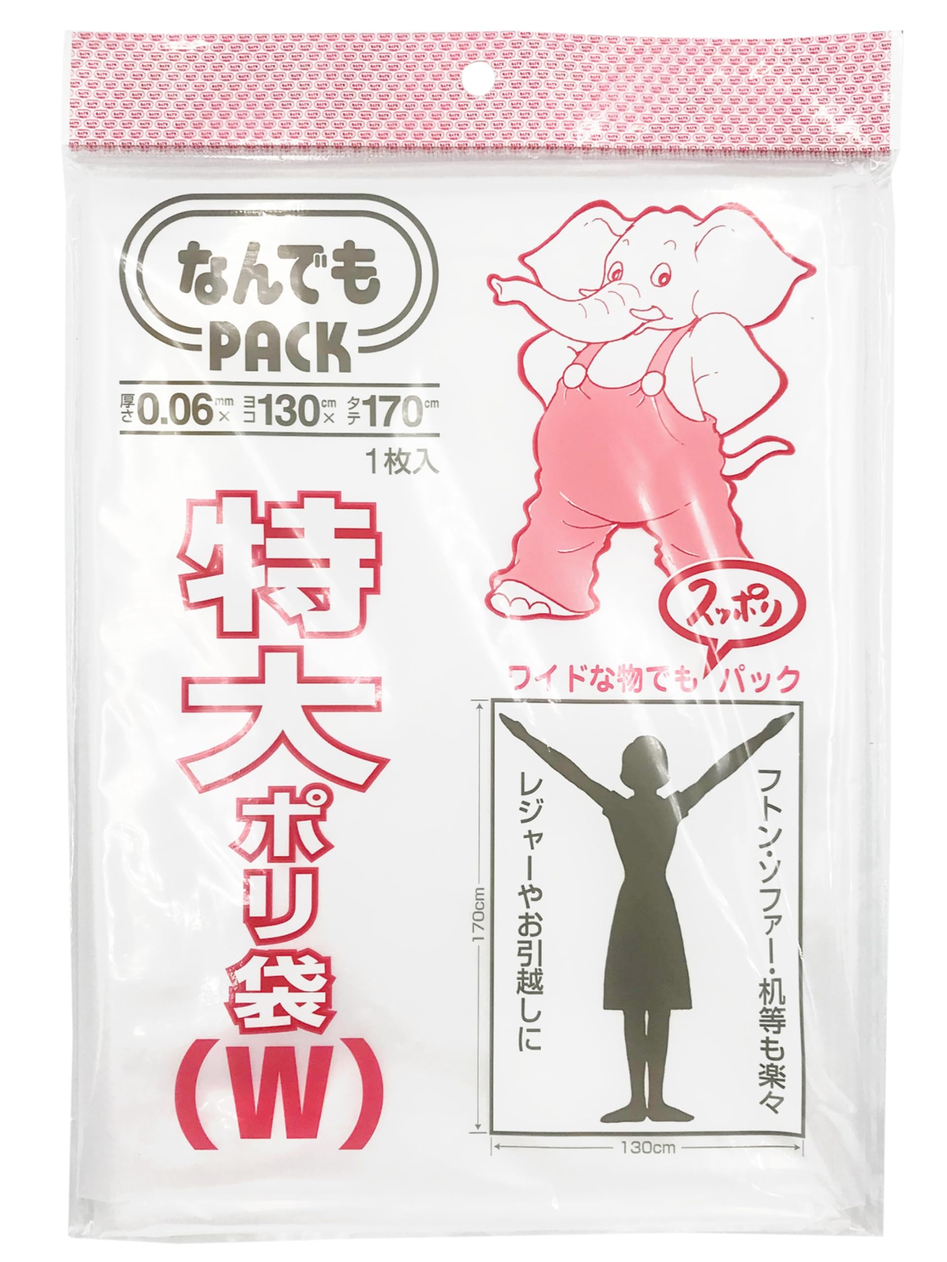 Amazon.co.jp: アルフォーインターナショナル なんでもパック 特大ポリ