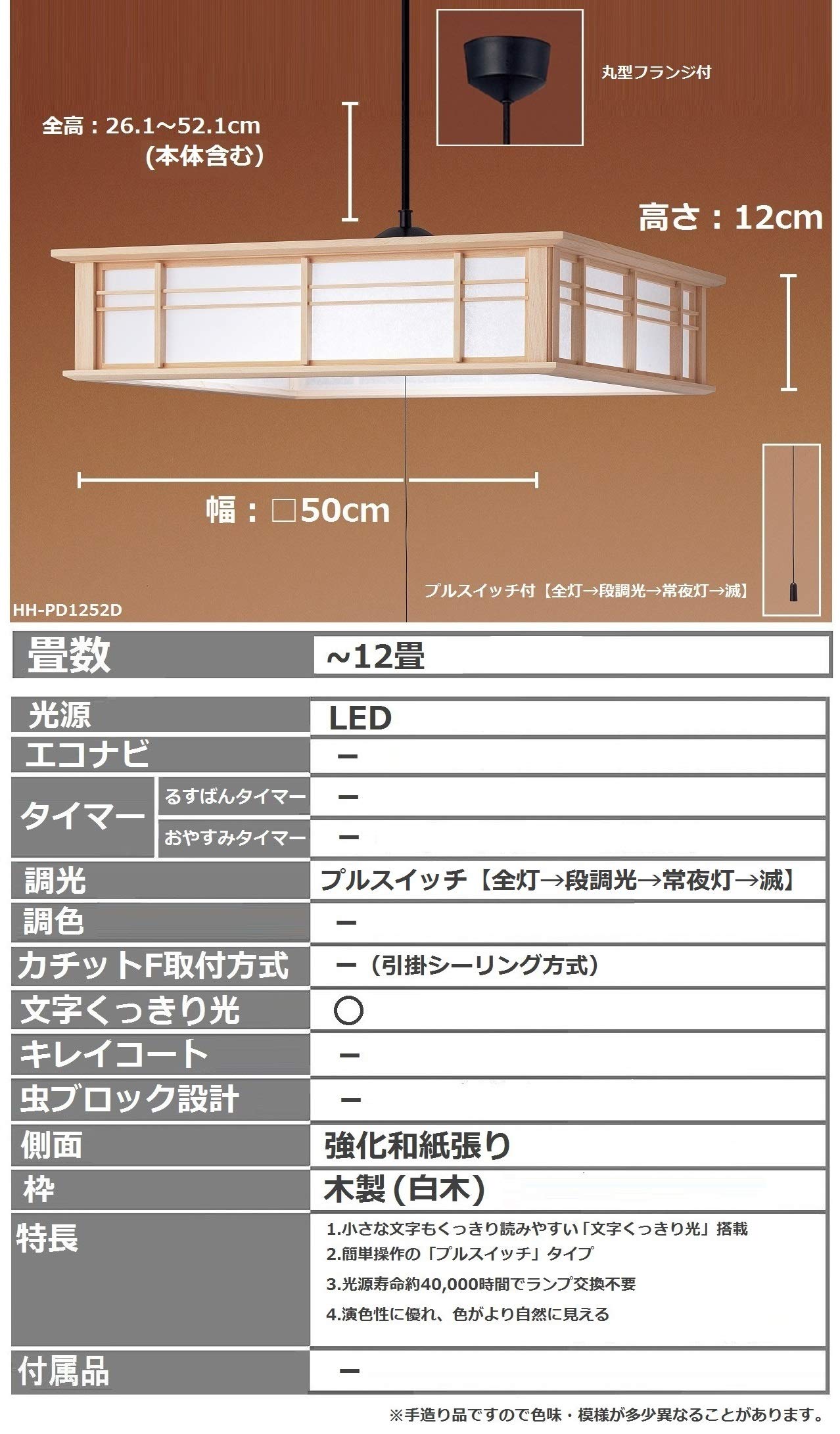 パナソニック LEDペンダントライト 調光タイプ 昼光色 プルスイッチ付 ~8畳 HH-PD0830D Amazon | パナソニック LEDペンダントライト 調光タイプ 昼光色 プル