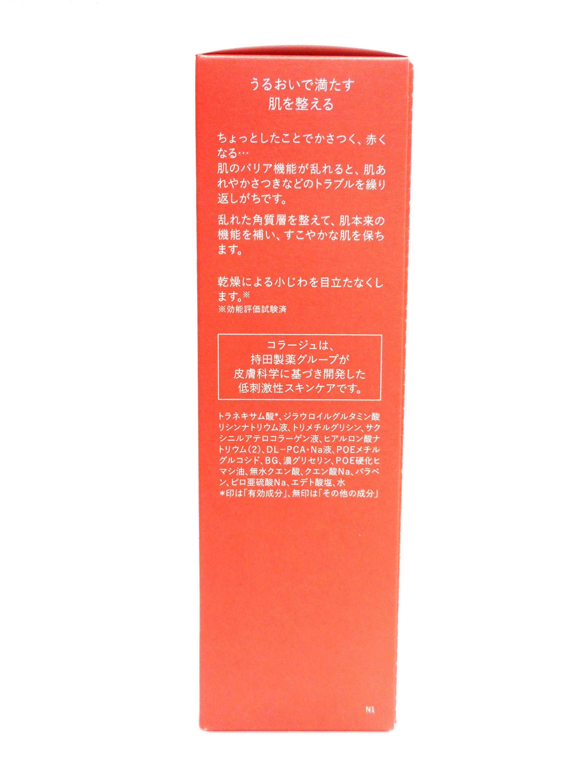Amazon | 【医薬部外品】コラージュ リペア ローションR しっとり