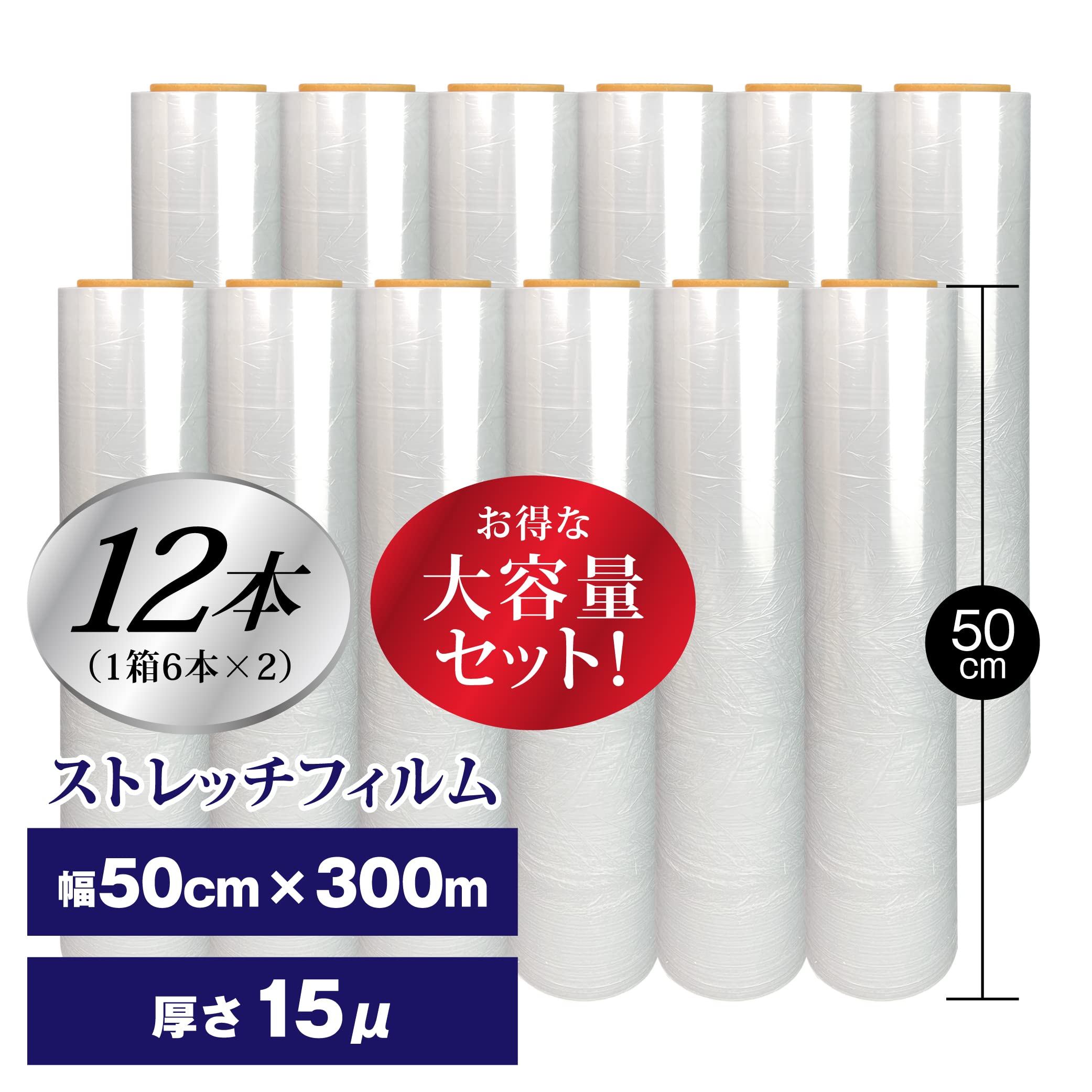 Amazon | ストレッチフィルム15μ 梱包材 厚さ 15μ 幅500mm×300m 手 