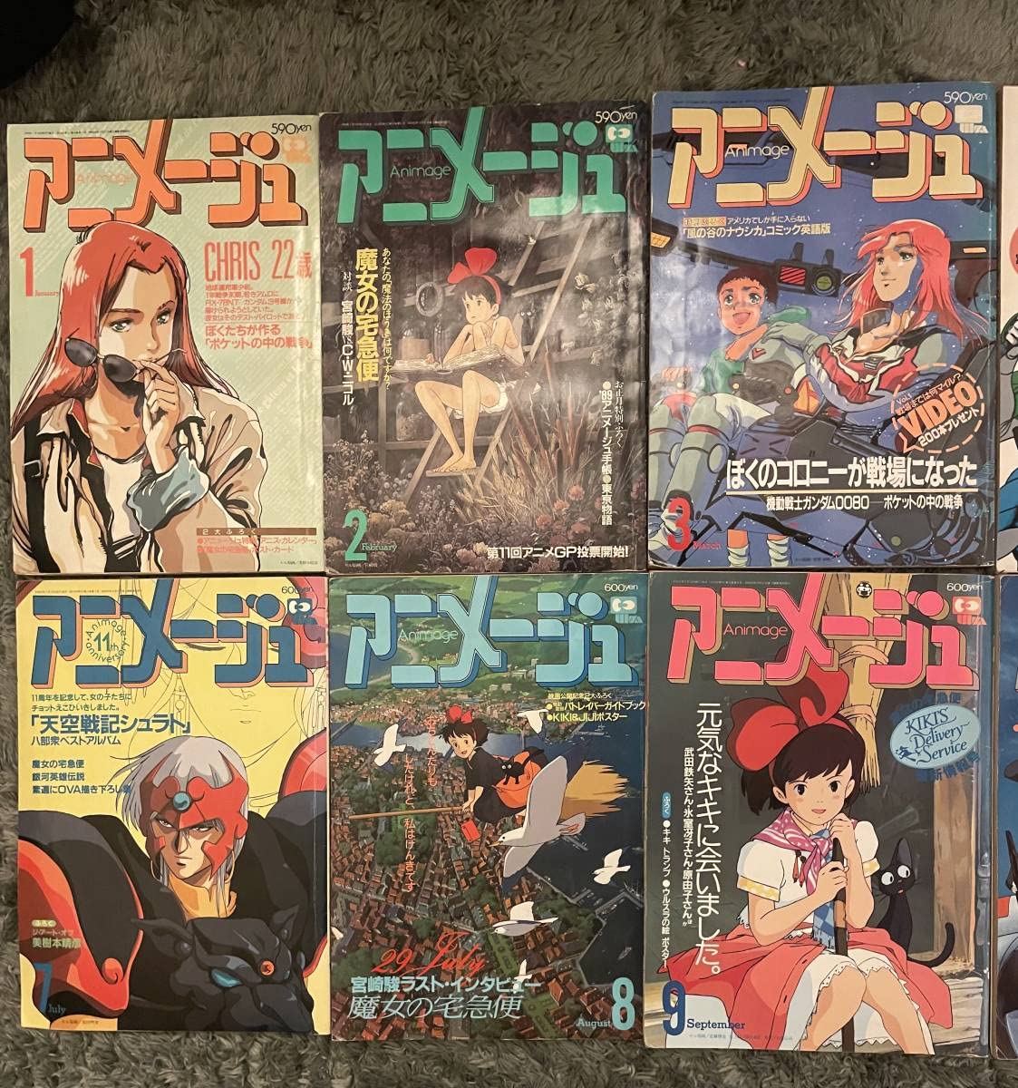 アニメージュAnimage 1989年 12冊