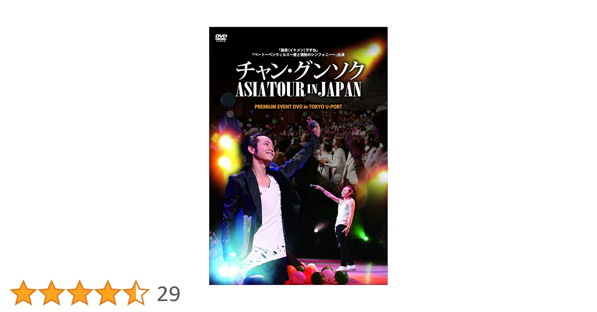 Amazon.co.jp: チャン・グンソク アジアツアーinジャパンDVD : チャン