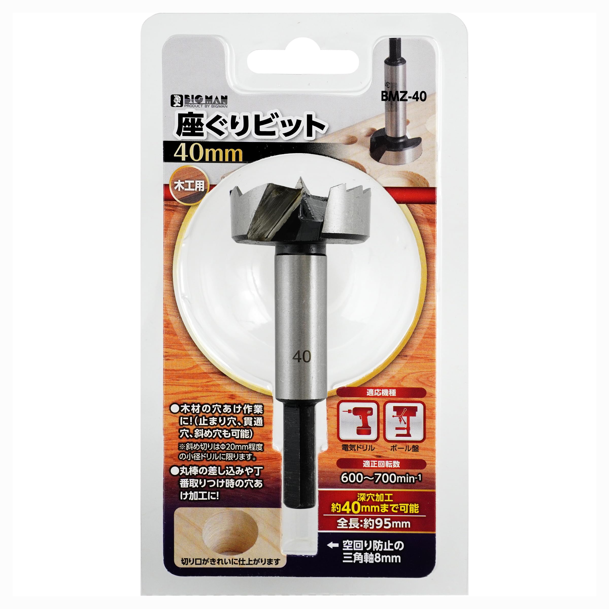 Amazon | ビッグマン(Bigman) 座グリビット 40ミリ BMZ-40 木材