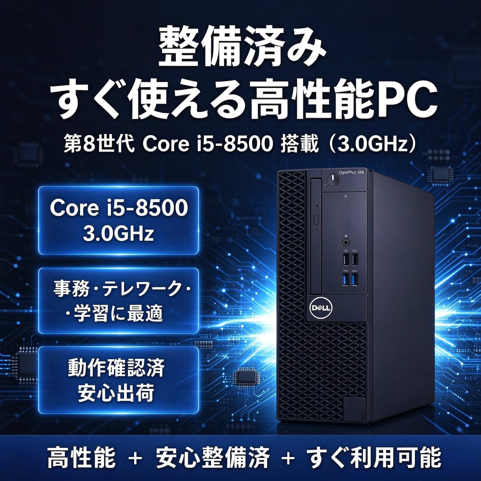 Amazon.co.jp: 【整備済み品】DellデスクトップOptiPlex3060SFFCorei5