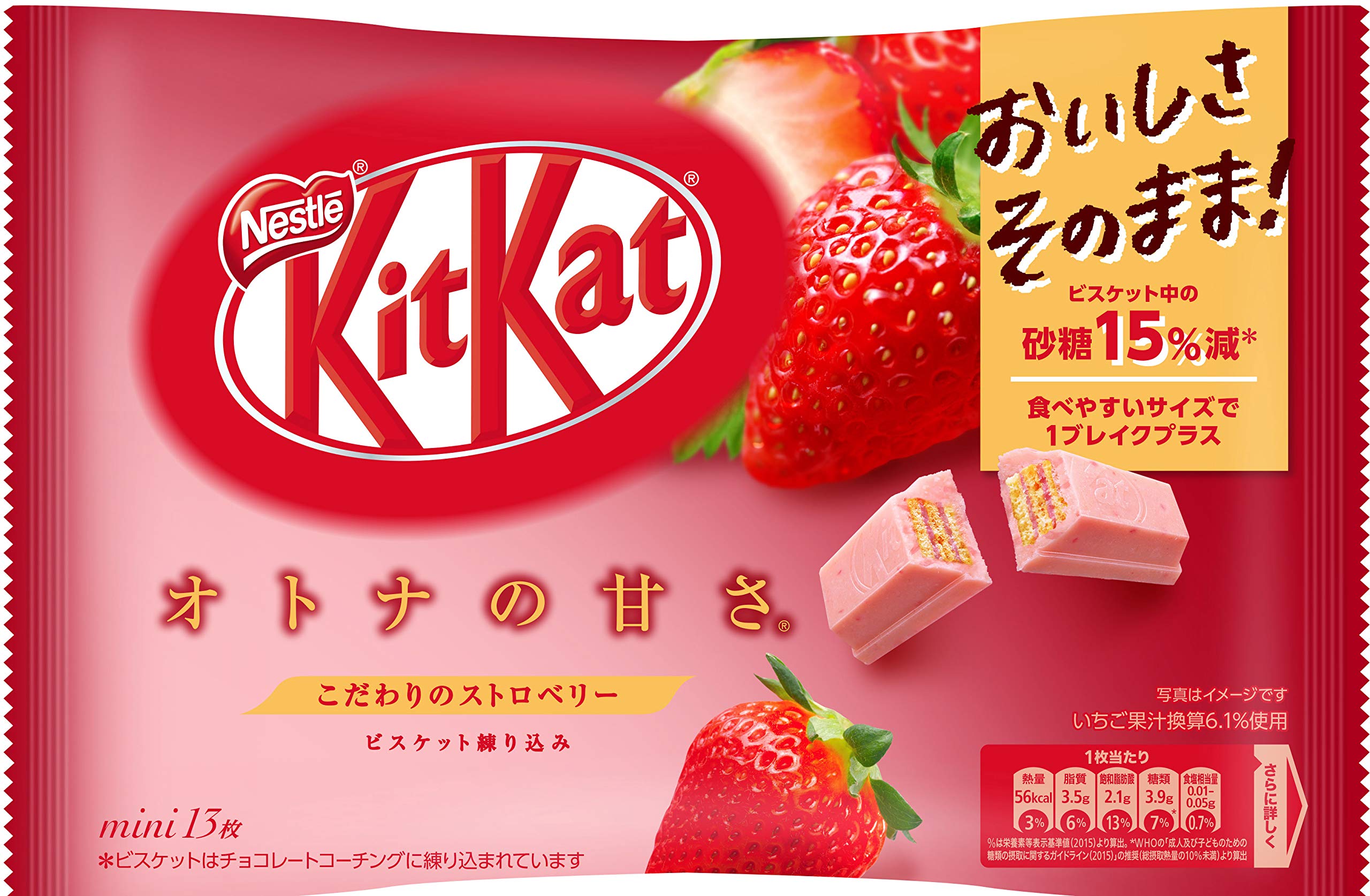 Amazon | □終売□ネスレ日本 キットカット ミニ オトナの甘さ