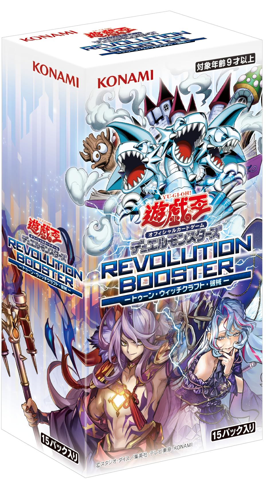 Amazon.co.jp: 遊戯王OCG デュエルモンスターズ REVOLUTION BOOSTER