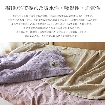 昭和西川 タオルケット 今治 シングル 日本製 綿100今治タオル アウトレット 昭和西川 タオルケット 今治 シングル 日本製 綿100今治タオル