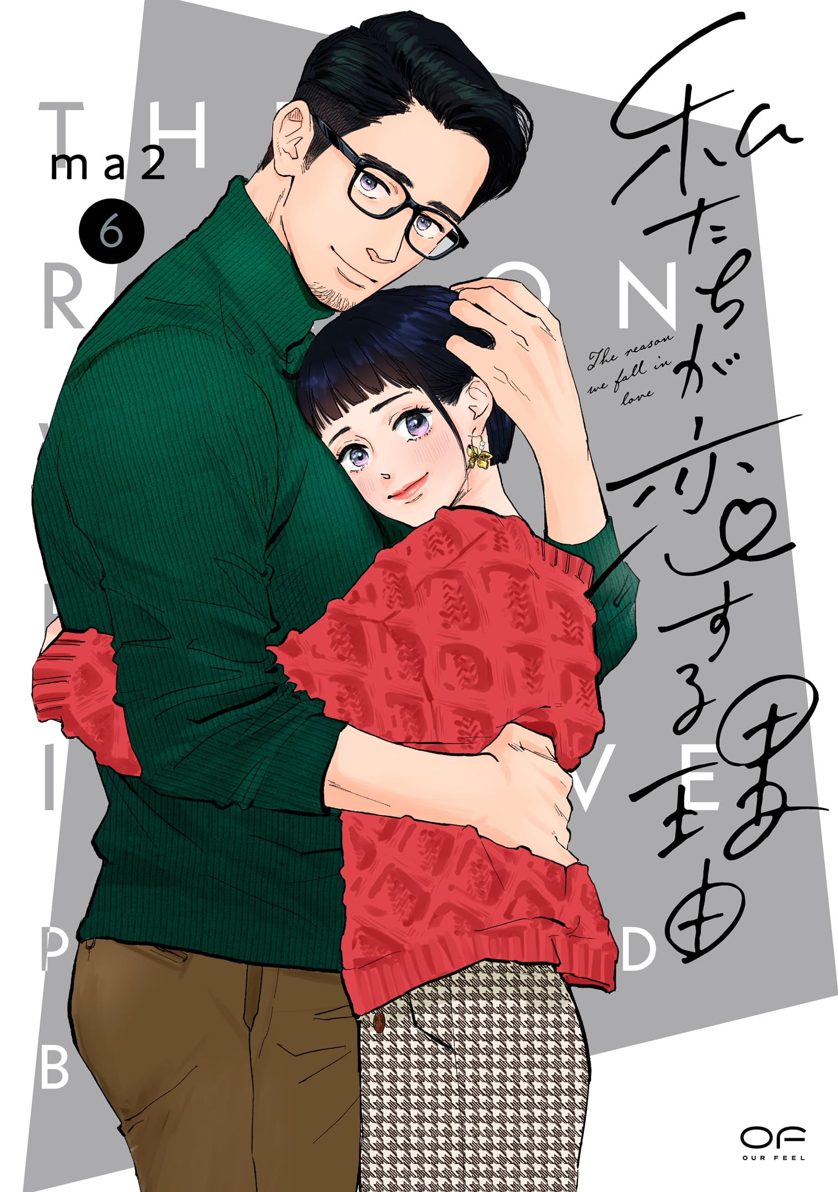 FEEL YOUNG２冊セット[私たちが恋する理由]＆リーフレット Amazon.co.jp: ma2: 本、バイオグラフィー、最新アップデート