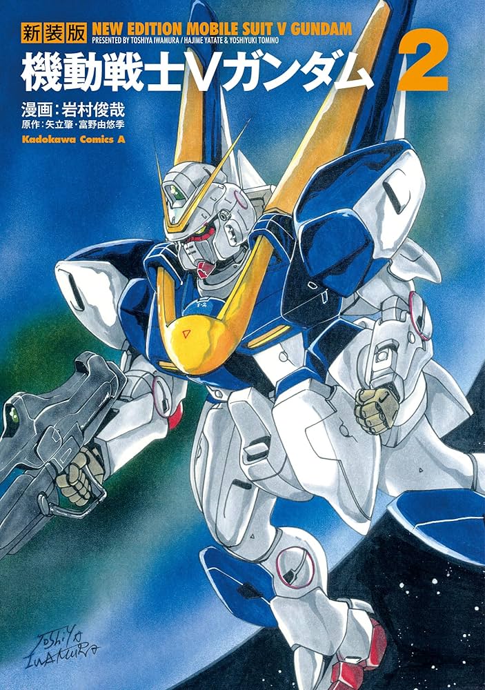 【中古】 マルチプル・モビルスーツ 機動戦士Ｖガンダム２/角川書店/富野由悠季 Amazon.co.jp: マルチプル・モビルスーツ 機動戦士Vガンダム(2