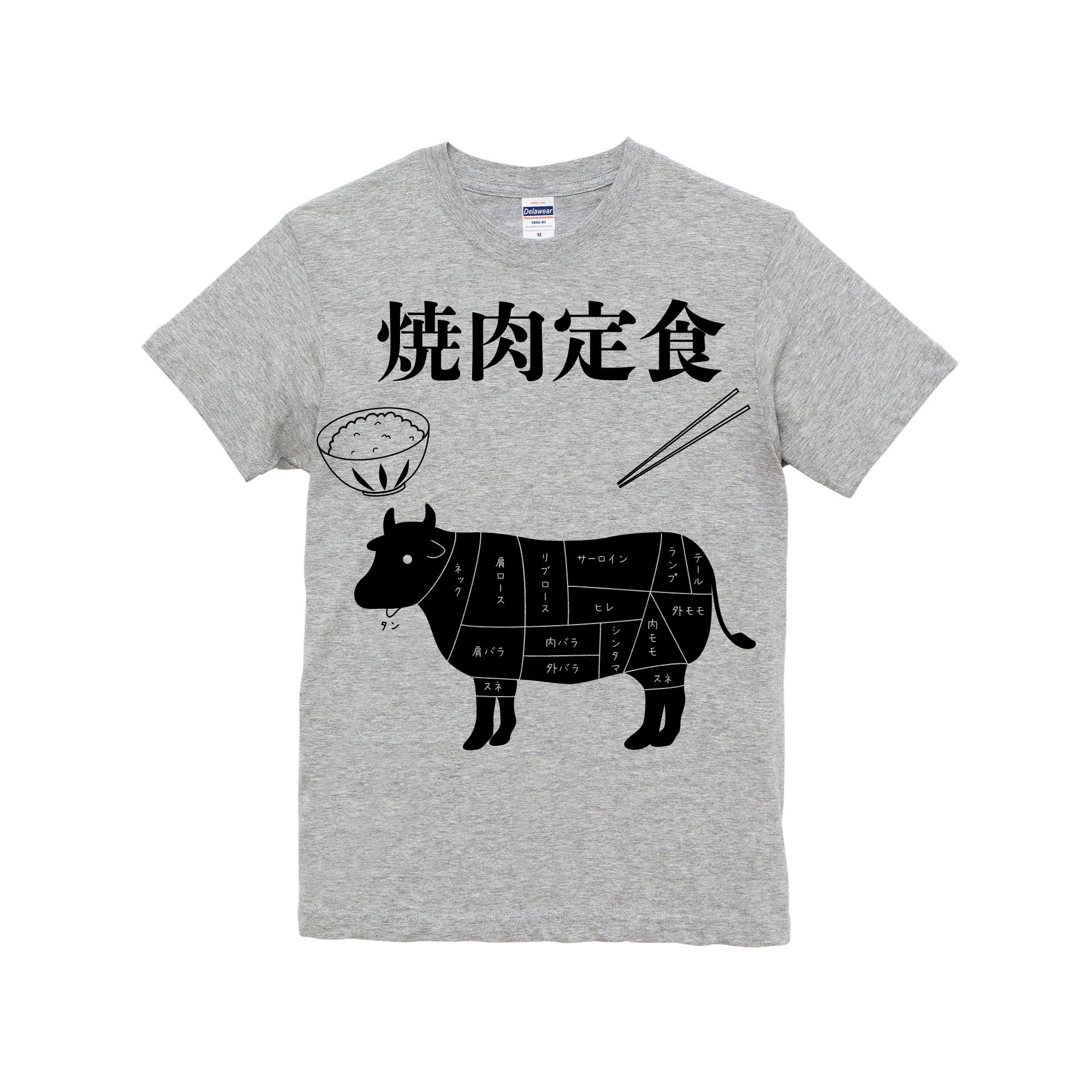 Amazon | [standuporiginal] 焼肉定食 おもしろ デザイン 半袖 Tシャツ