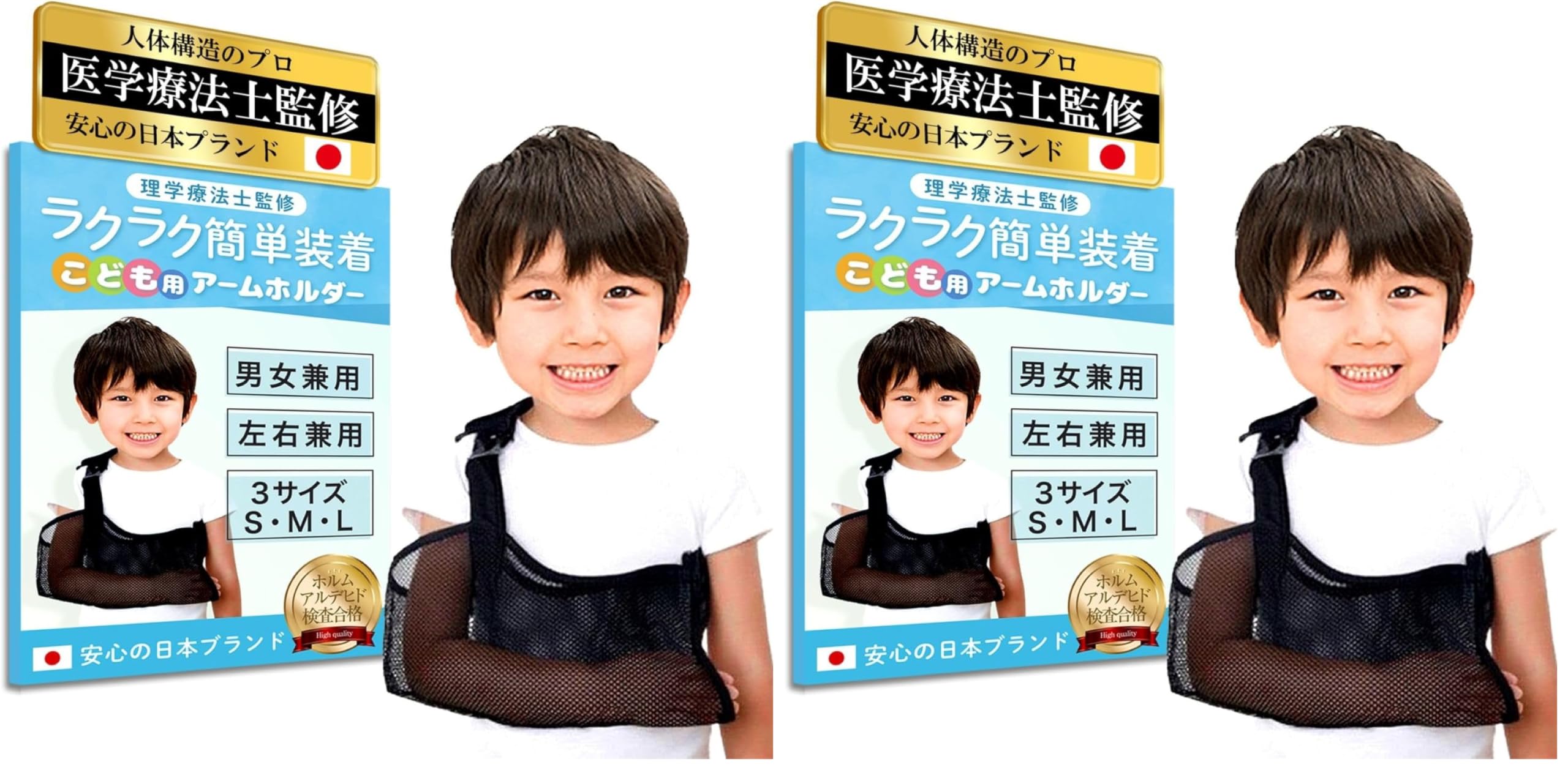 Amazon.co.jp: [YuHaru] アームホルダー 子供用 腕つりサポーター