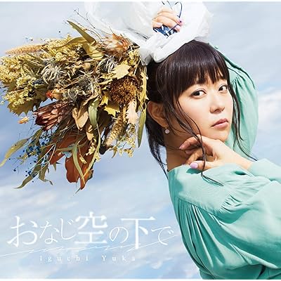 劇場版 ダンジョンに出会いを求めるのは間違っているだろうか ダンまち オリオンの矢 アニメ 映画 主題歌 井口裕香 おなじ空の下で