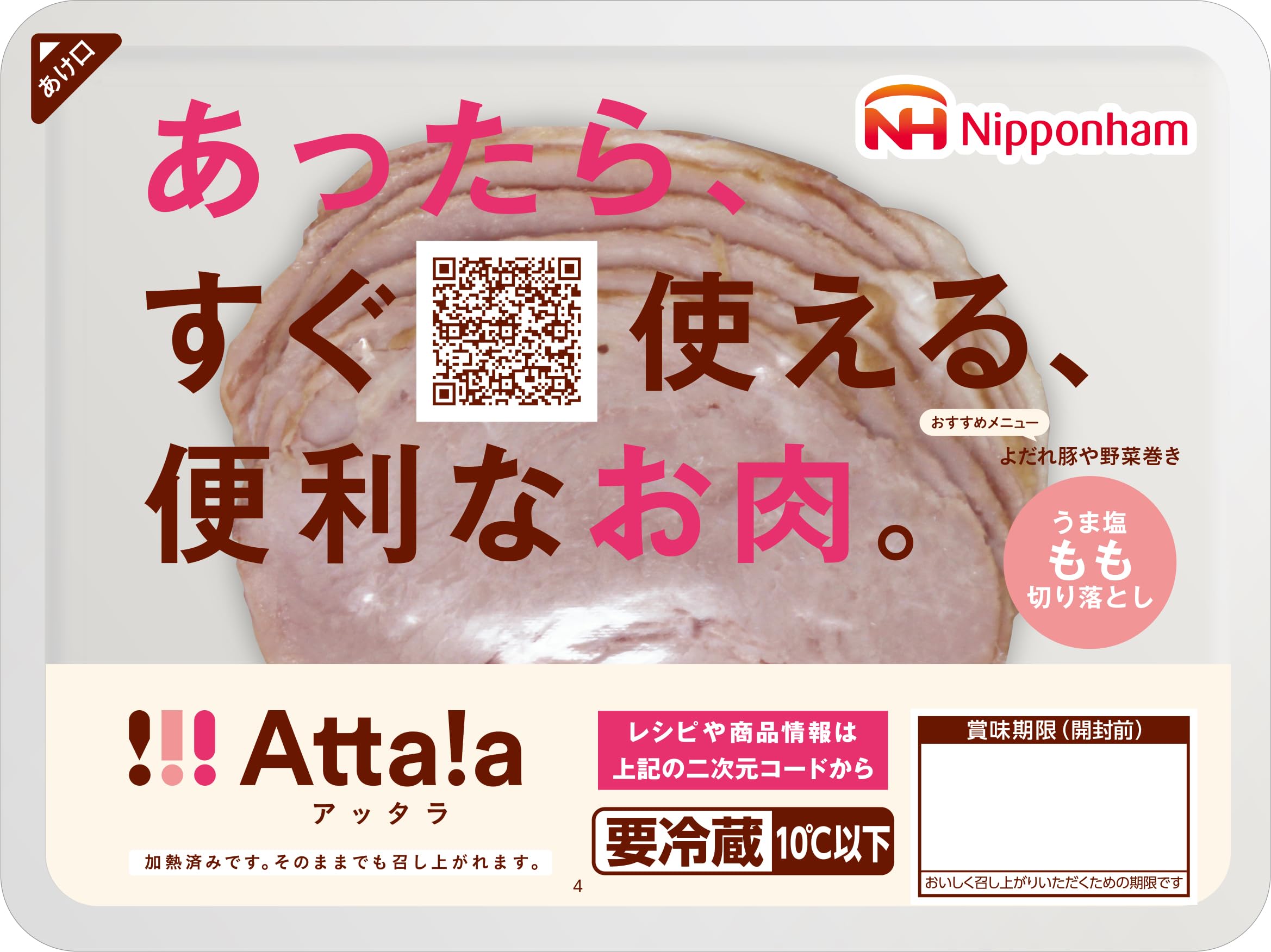 精肉・肉加工品の商品画像