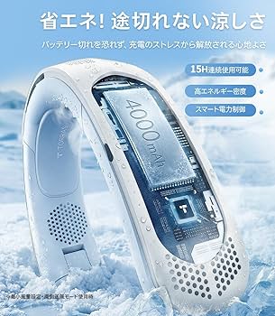Amazon | 【3面大風量・瞬時に広がる強風】 TORRAS ネッククーラー 首