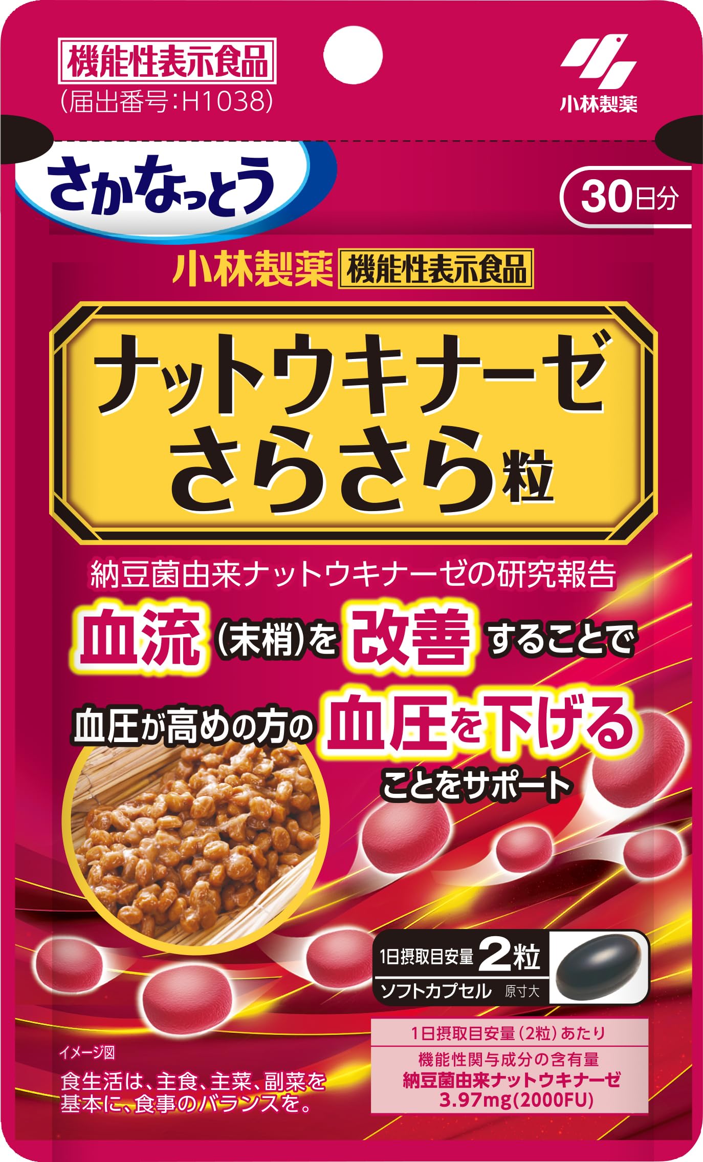 Amazon.co.jp: 小林製薬の栄養補助食品 [ 公式 ] ナットウキナーゼ