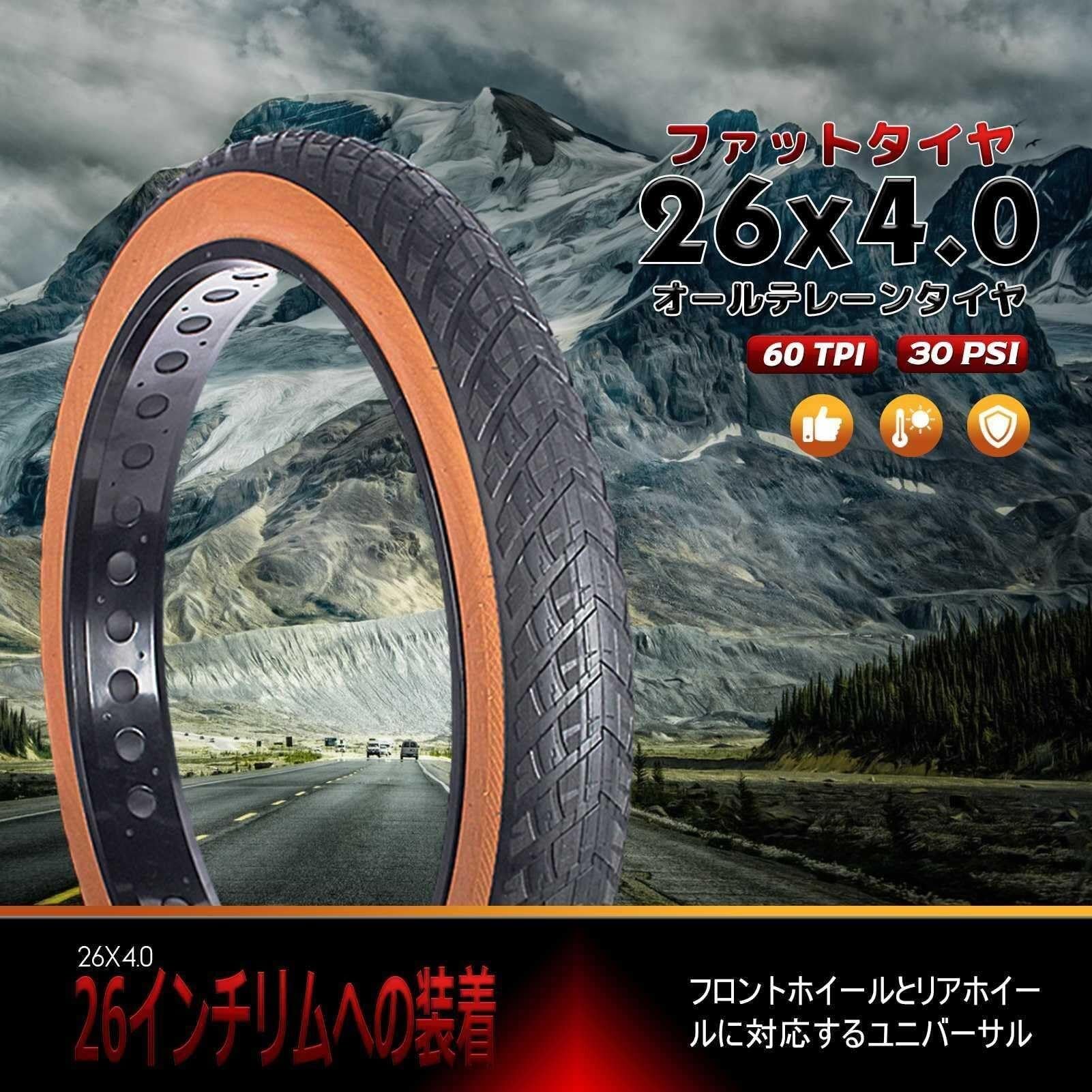 Opona 26x4 do rowerów typu fat bike z bieżnikiem ulicznym | Opona 26x4.0 Fat z brązowym wzorem ścianki | Opona 26 x 4.0 Fat Snow do roweru elektrycznego Opona do roweru górskiego | 60TPI 30PSI