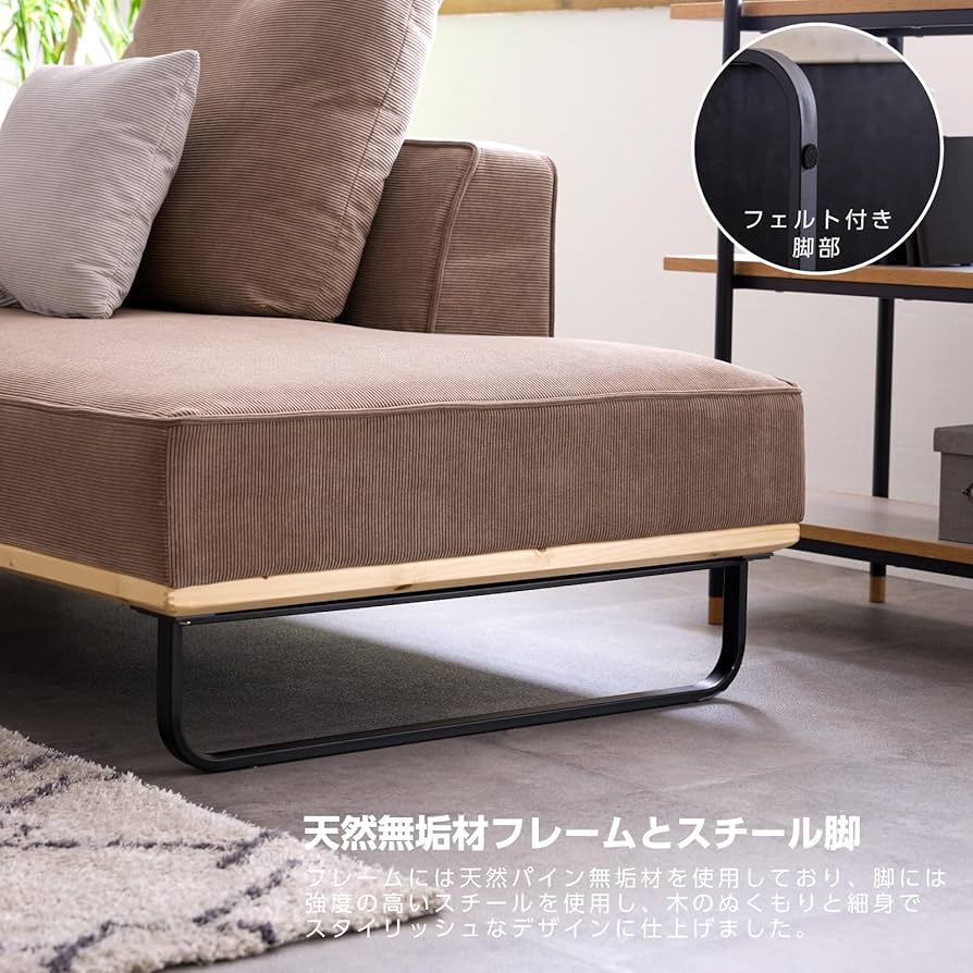 Amazon｜カウチソファ コーデュロイ 3人掛け 4人掛け コーナー