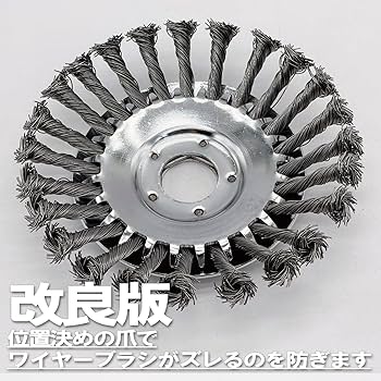 うーちゃページ Amazon | LEXOR 草刈機 芝刈機 刈払機 スチール ワイヤー ブラシ