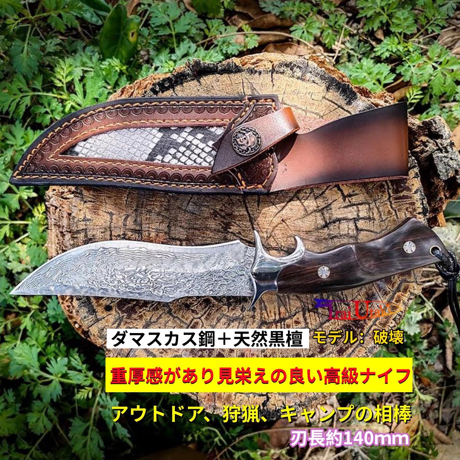 Amazon.co.jp: Irai Utaki アウトドアナイフ シースナイフ【破壊】V金