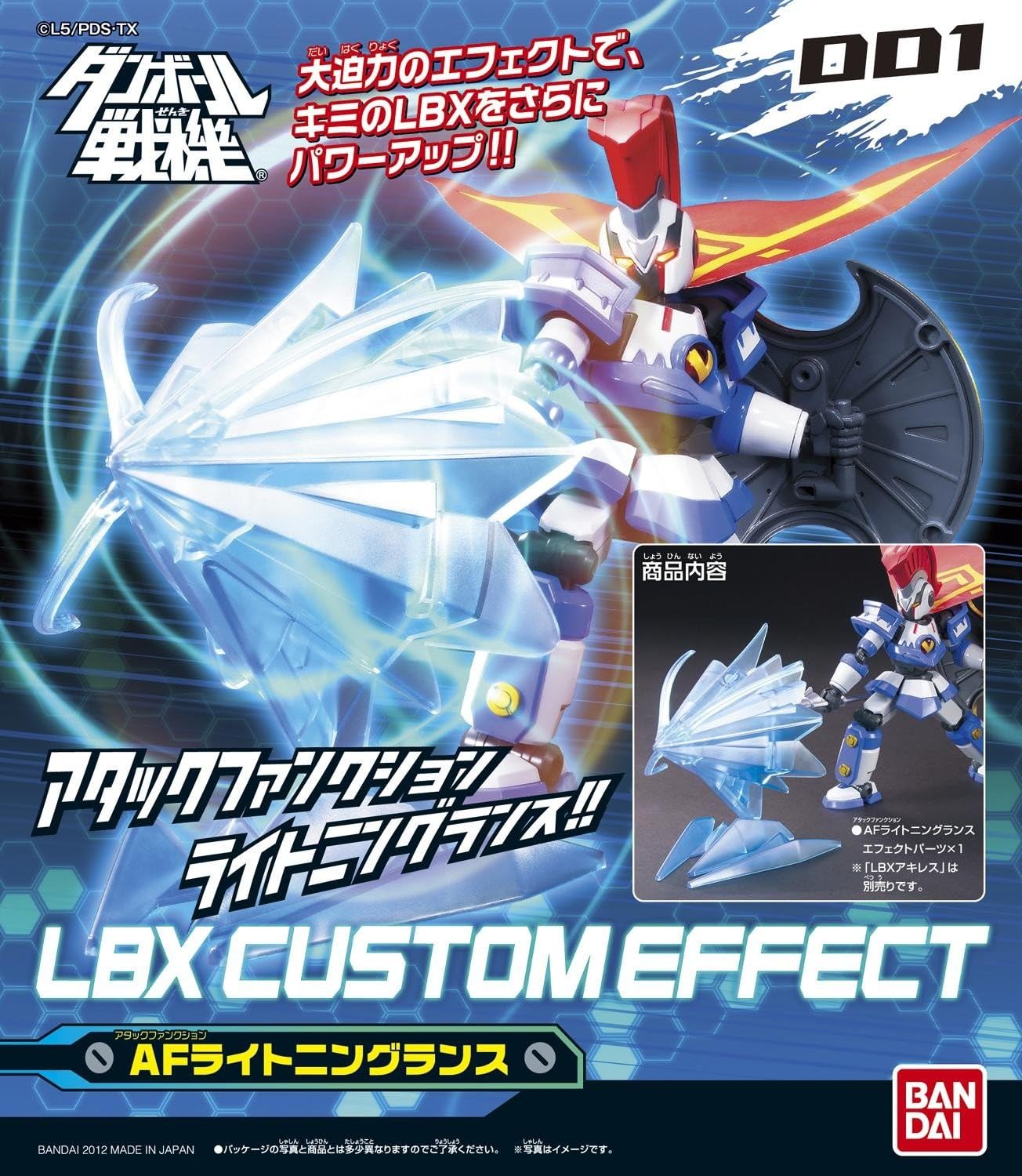 LBX Custom Effect 1 (Plastic model) by Bandai