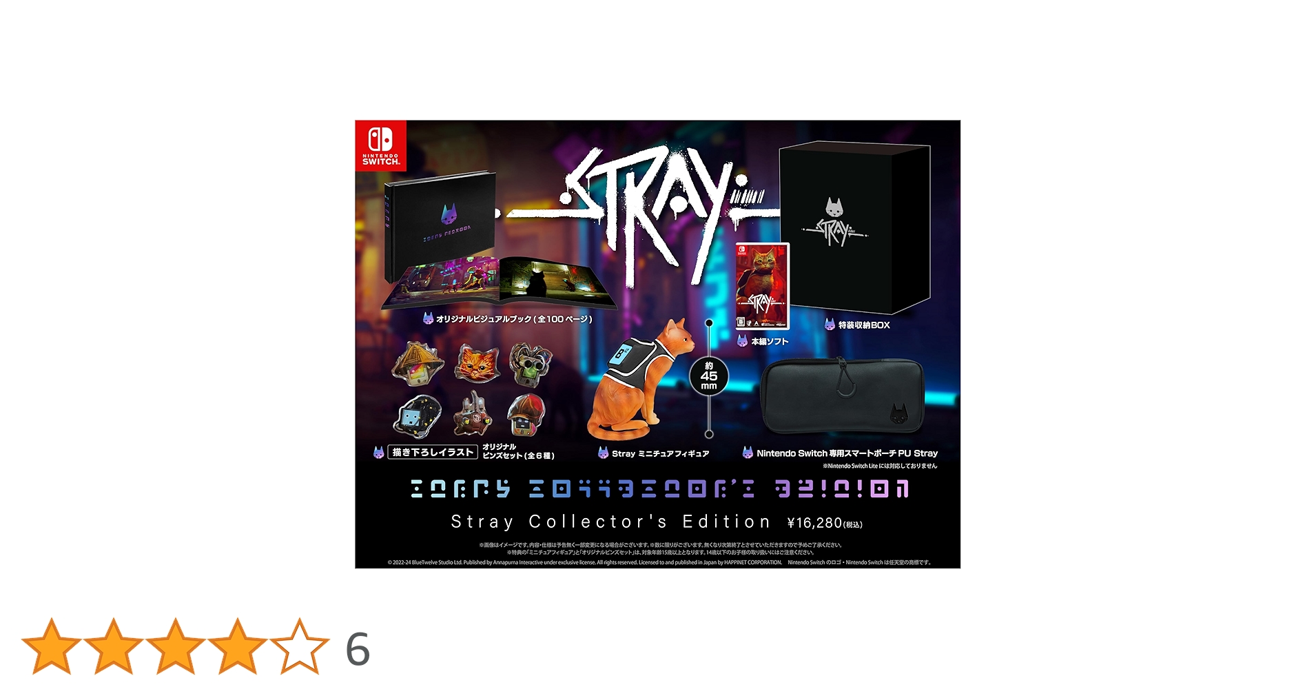 strayコレクターズエディション特装版BOXソフト、アートブック他5点セット Amazon.co.jp: Stray コレクターズエディション -Switch 【特典