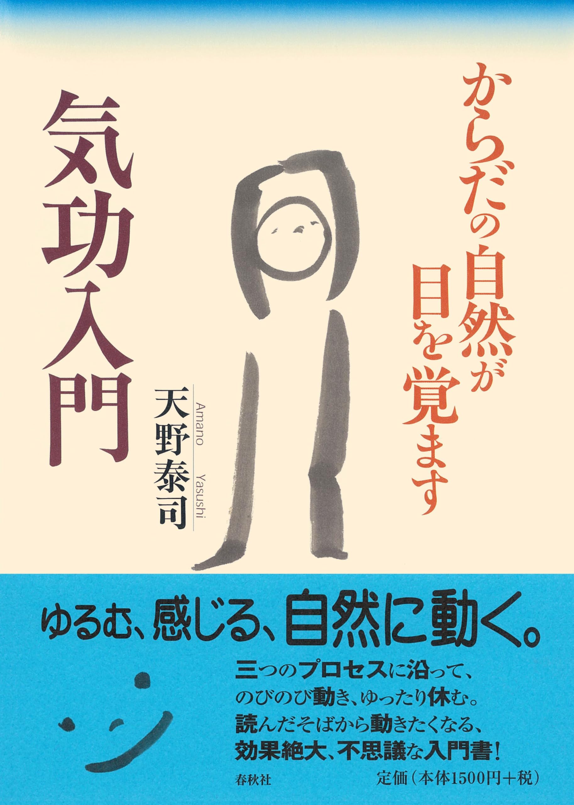 Amazon.co.jp: 天野 泰司: 本、バイオグラフィー、最新アップデート
