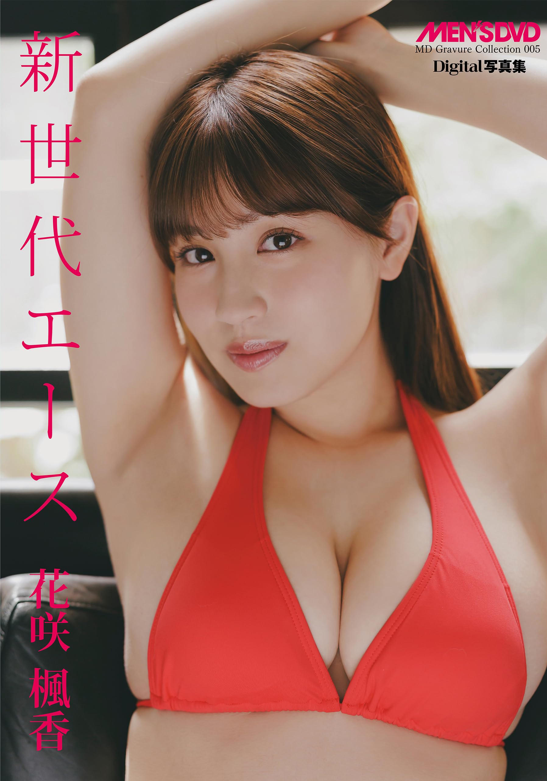 月刊写真集。8冊【バラ・組み合わせ可】 Search Page