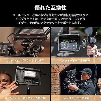 Amazon | VILTROX DC-X2 高輝度2000nits カメラ フィールド