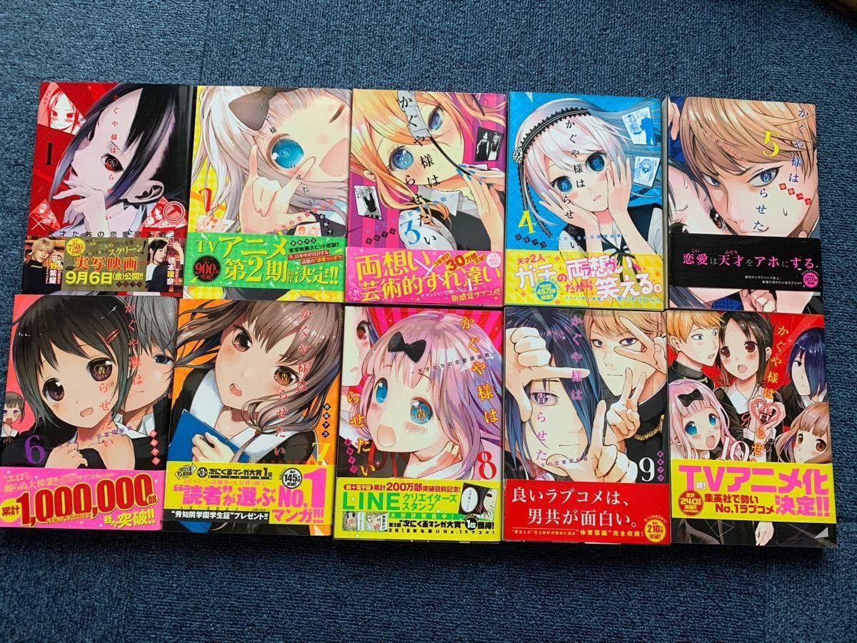 かぐや様は告らせたい　1～20巻　 (最新)　　赤坂アカ　全巻セット　新品未読品 かぐや様は告らせたい 全巻セット 1〜8巻、20巻 - メルカリ