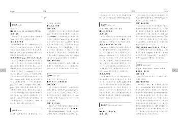 英語・発音ハンドブック/創元社/桐野友次（単行本） 英語語源ハンドブック: A Handbook of English Etymology | 唐澤