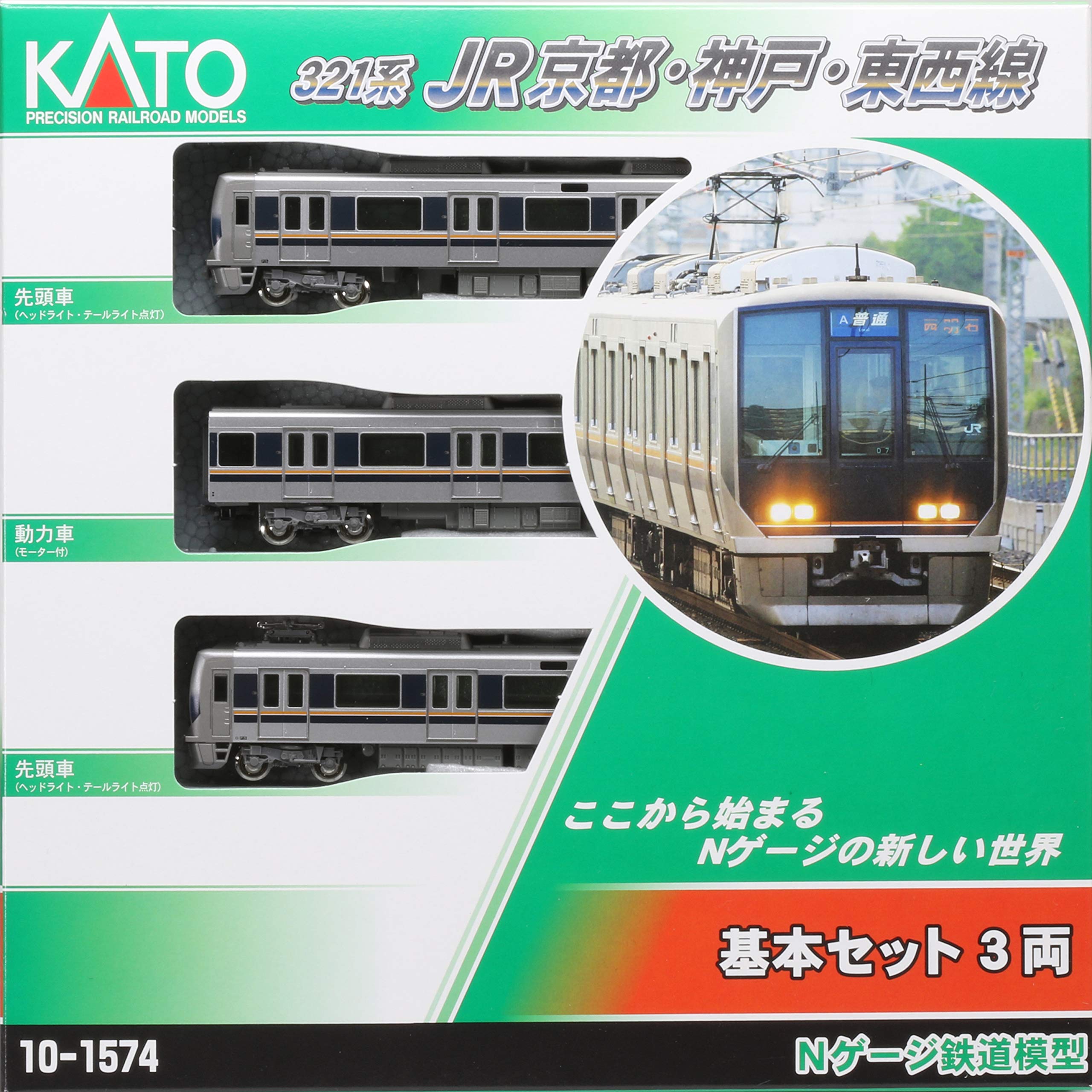 Amazon | KATO Nゲージ 321系 JR京都・神戸・東西線 基本セット 3両 10 