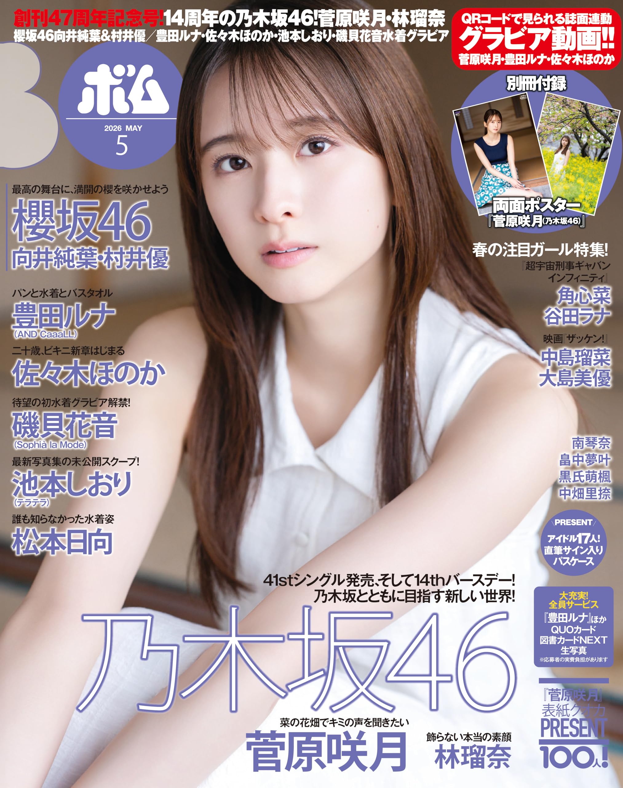 学研BOMB・DVD１８枚まとめ売り 学研BOMB・DVD18枚まとめ売り