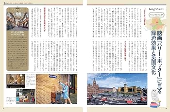 Amazon.co.jp: 地図でスッと頭に入るイギリス : 昭文社 出版