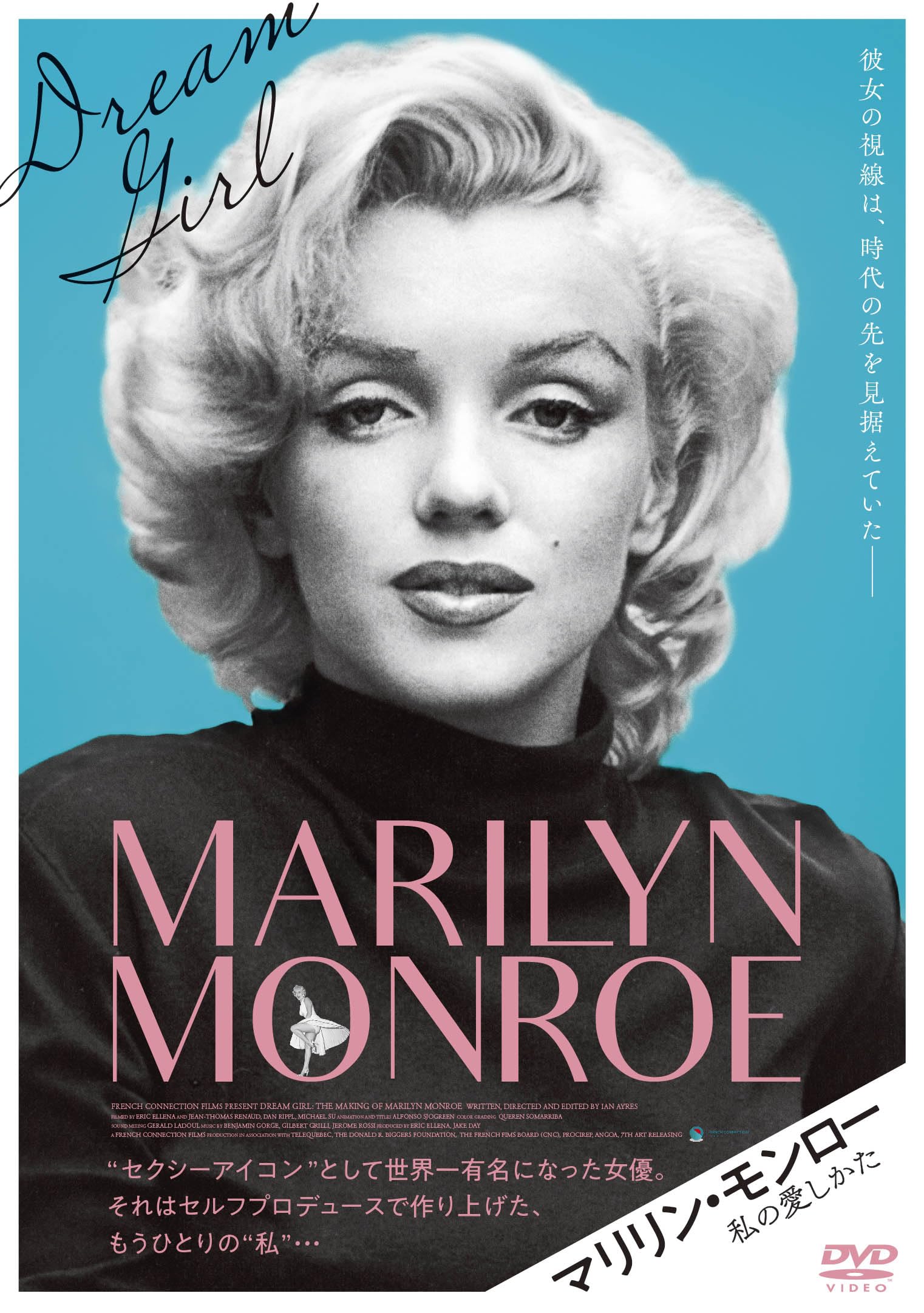 マリリンモンローの洋書 マリリンモンローの洋書