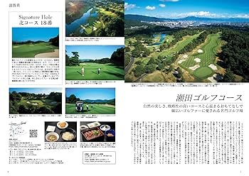 Amazon.co.jp: Japan Brand Collection2025 PREMIUM GOLF CLUB
