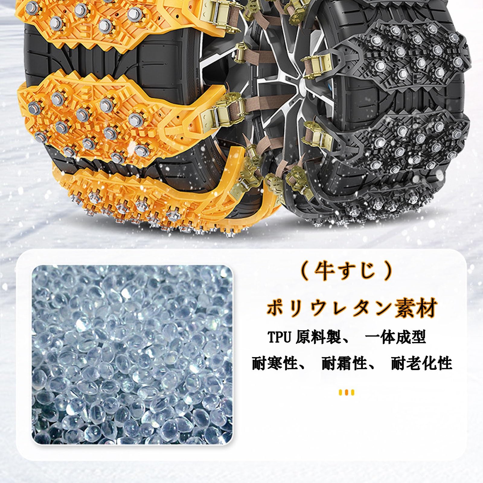 タイヤチェーン に適用プラド150後期 PRADO 後期 滑り止めと砕氷 タイヤチェーン に適用プラド150後期 PRADO 後期 滑り止めと砕氷