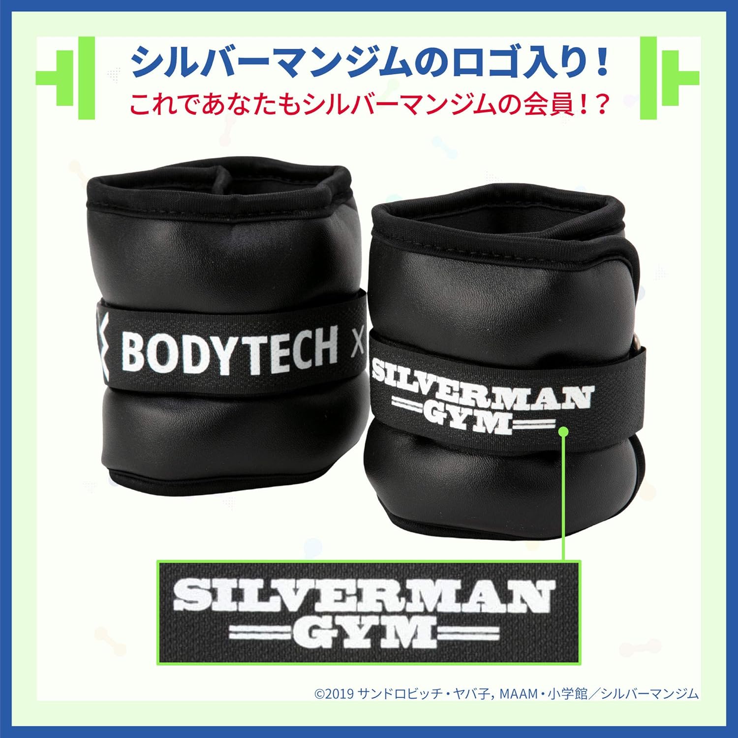 Bodytech BTS91NH007 Restore Ankle Weights 2.2 lbs (1 kg) x 2 Set, Special Edition Anime Anime "How many kilometers can hold dumbbells?" Collaboration Model