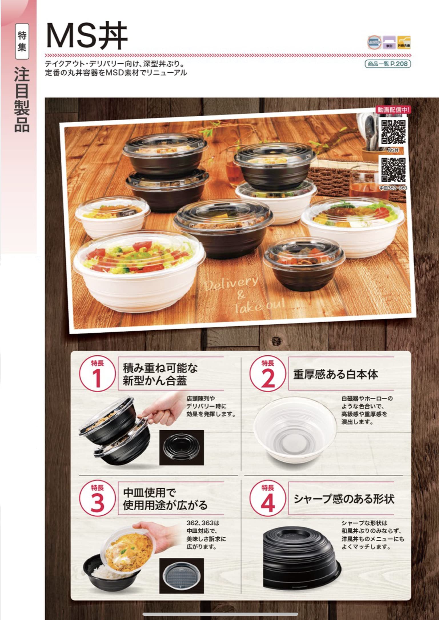 Amazon.co.jp: 【ケース販売】エフピコチューパ(FP CHUPA) MS丼