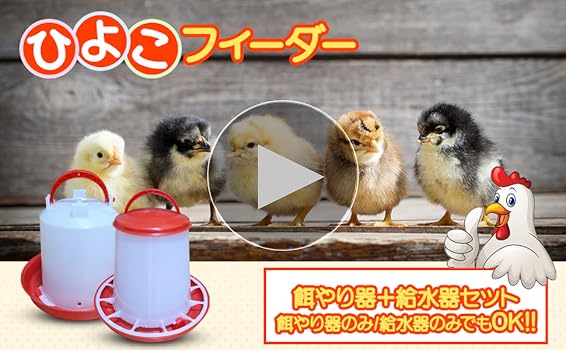 食器・餌やり・水やり用品 NONO offer1999_taka0099