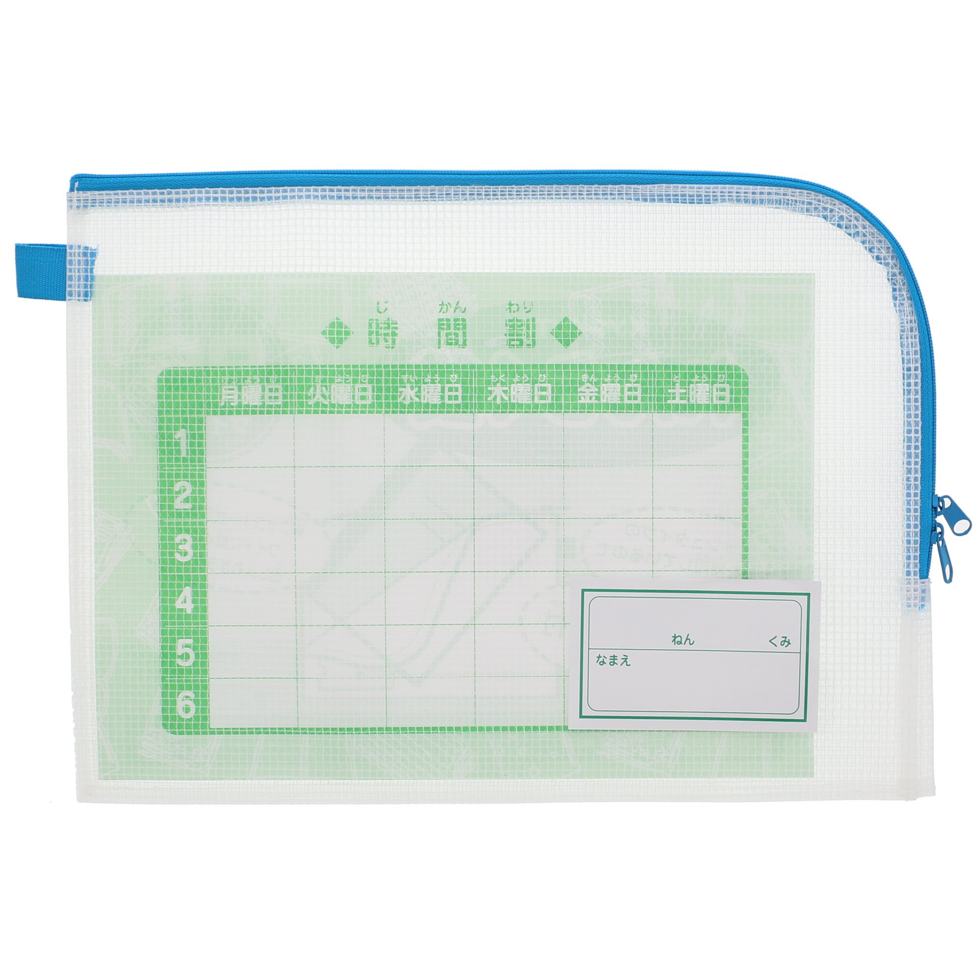 Amazon | れんらく袋 B5サイズ用 名前カード・時間割表付き