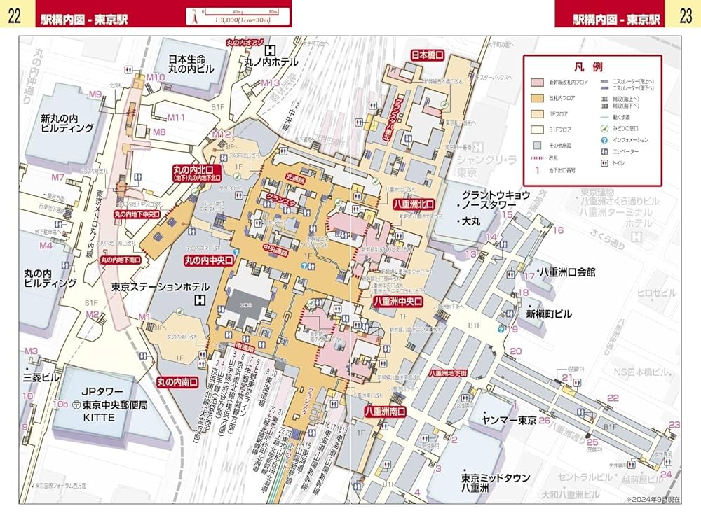 ❤️希少★骨董品★ハンディ★東京区分地図帖★改訂新版 1966★日地出版 ❤️希少☆骨董品☆ハンディ☆東京区分地図帖☆改訂新版 1966