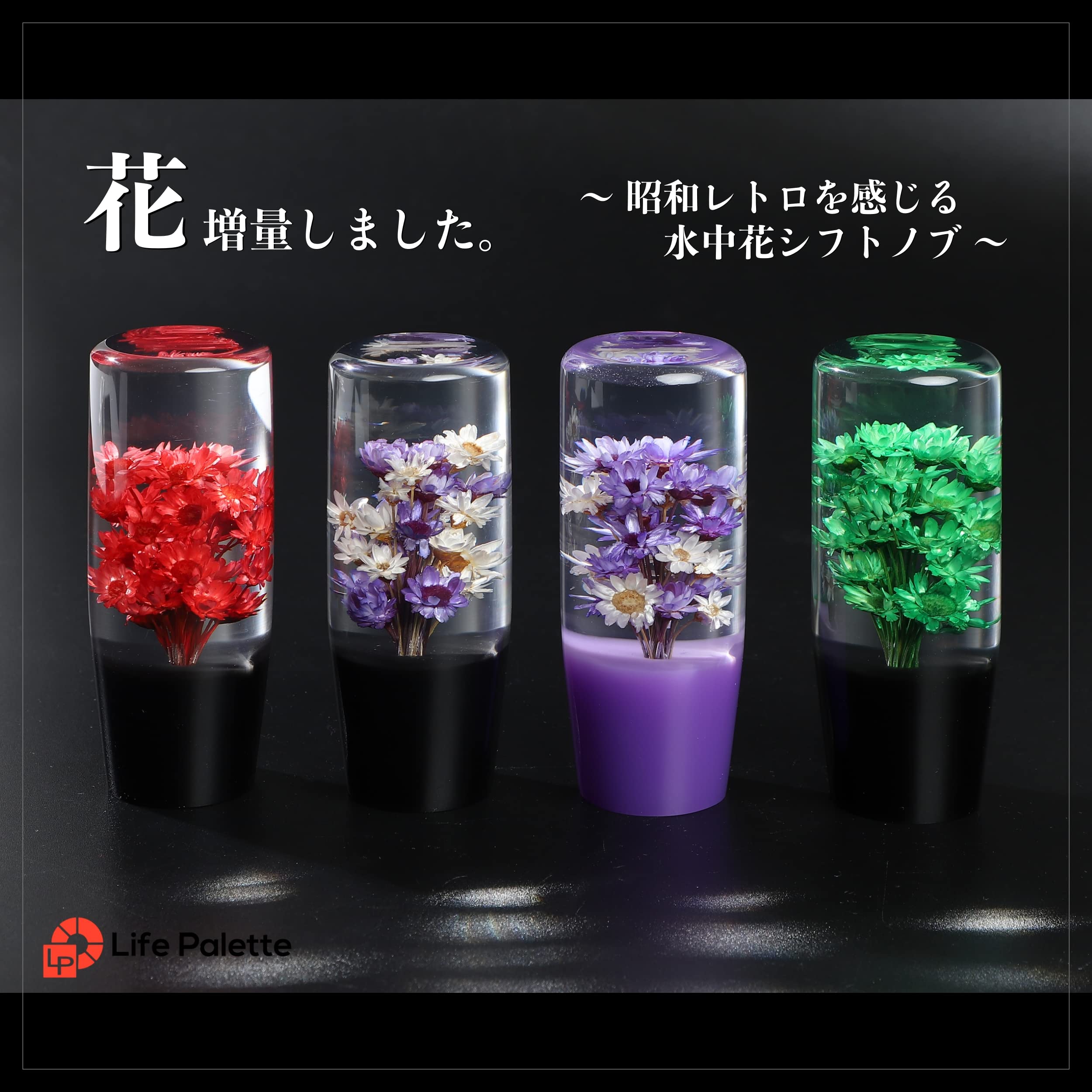 Amazon.co.jp: ライフパレット 水中花 クリスタル シフトノブ