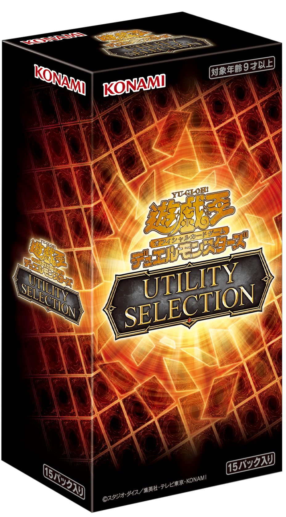 Amazon.co.jp: 遊戯王OCGデュエルモンスターズ UTILITY SELECTION BOX