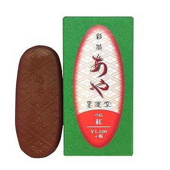 墨運堂 彩墨 あや 9個セット 墨運堂 彩墨 あや 9個セット 墨運堂】墨運堂 彩