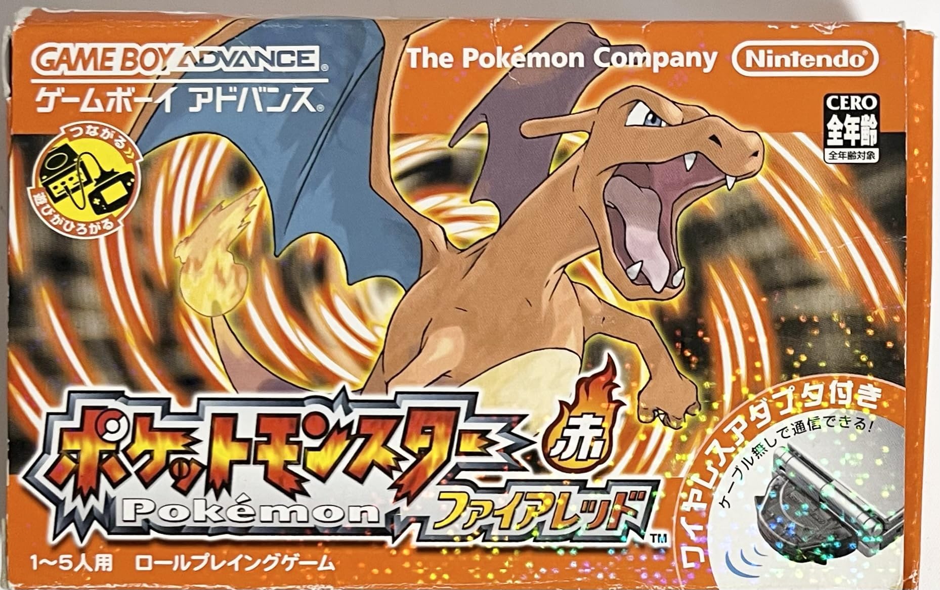Amazon | ポケットモンスター ファイアレッド (ワイヤレスアダプタ同梱 