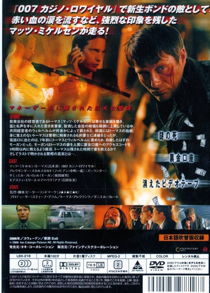 マッツ・ミケルセン出演「バレット・オブ・ラヴ」セル版DVD バレット・オブ・ラブ/BULLET OF LOVE DVD/マッツ・ミケルセン他