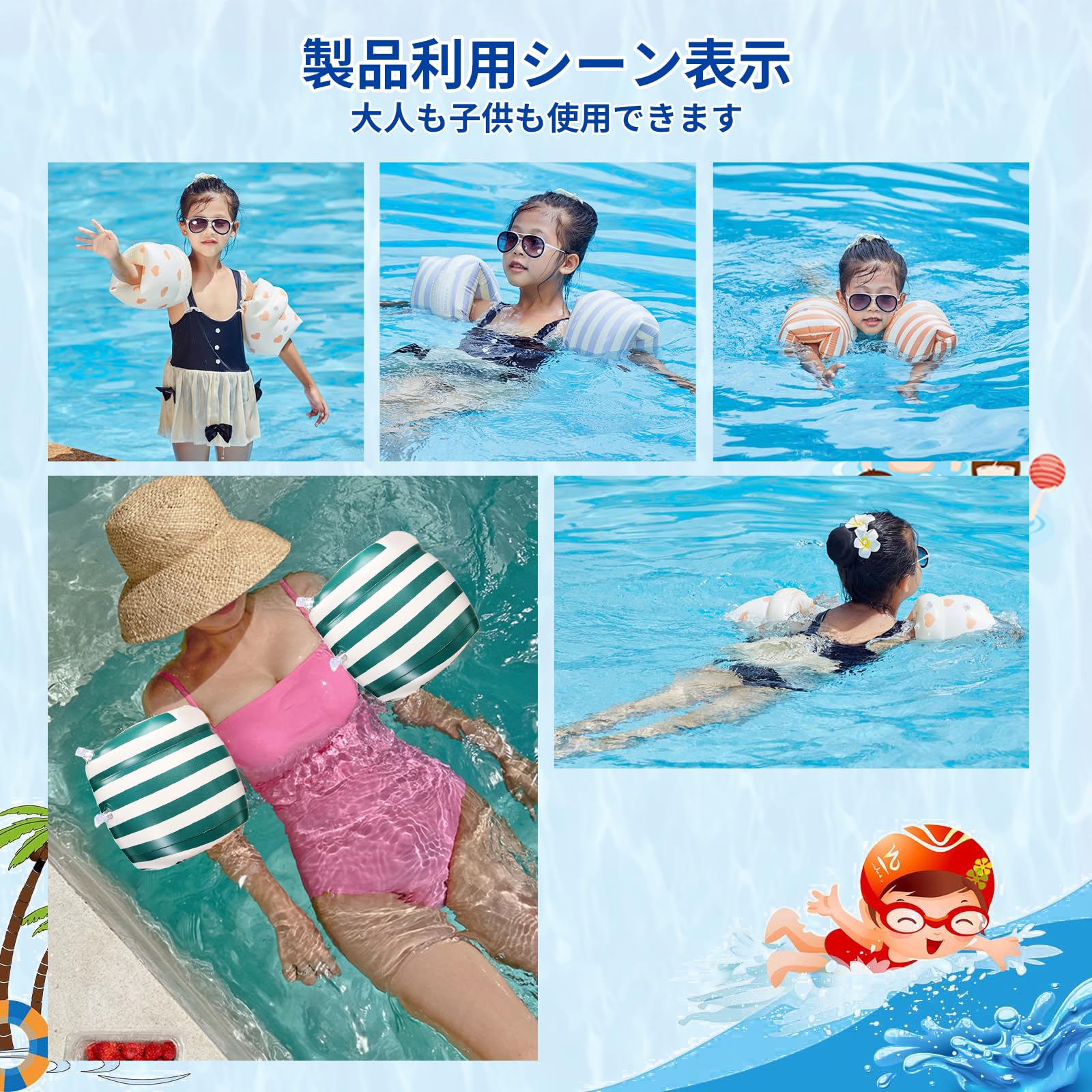 Amazon.co.jp: 雲見 アームリング 子供用 浮き輪 アームヘルパー 水泳 
