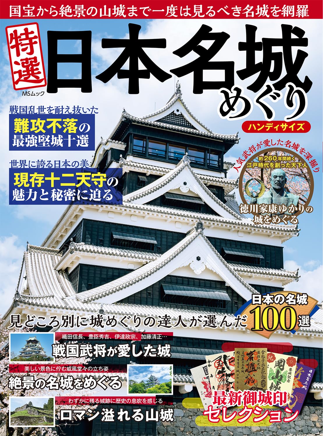 日本名城集成大坂城初版 美品 新装版 大坂城: 天下一の名城 (日本人はどのように建造物をつくってき
